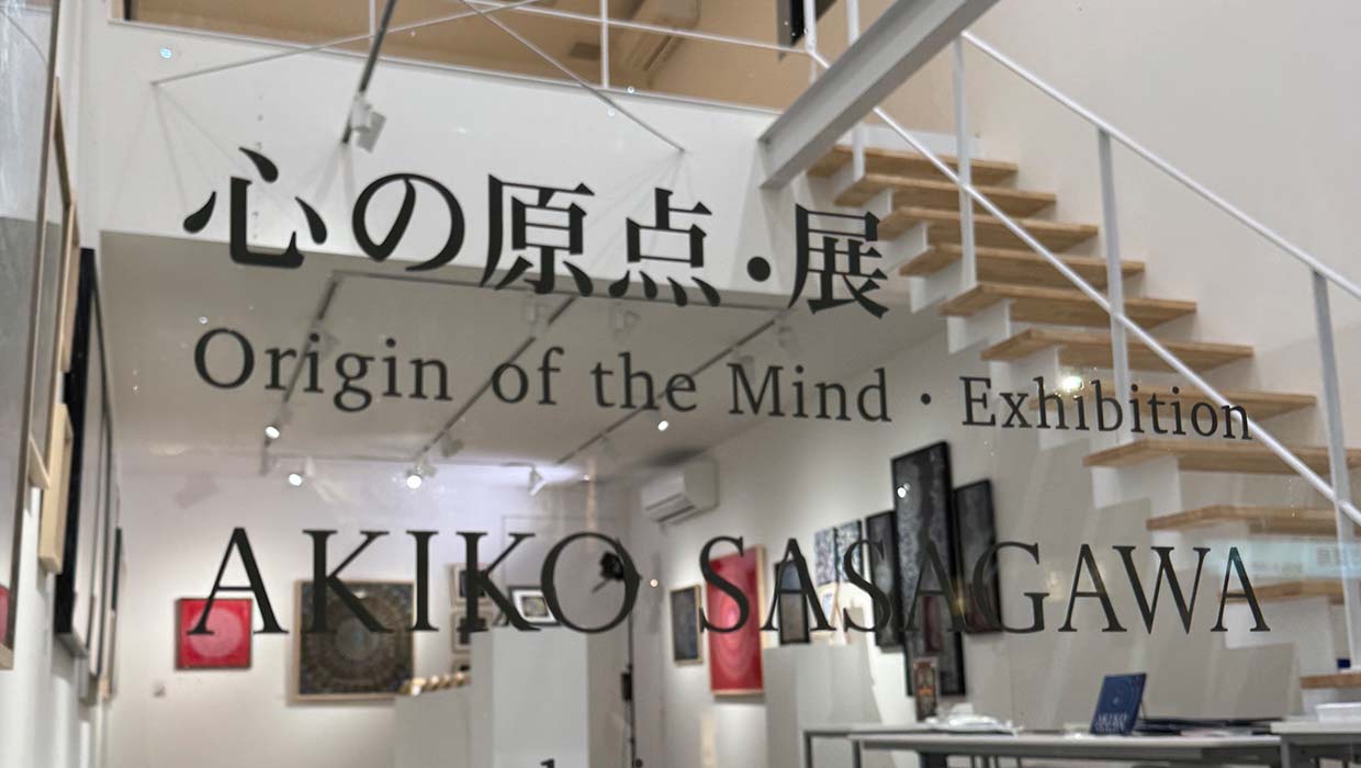 出展