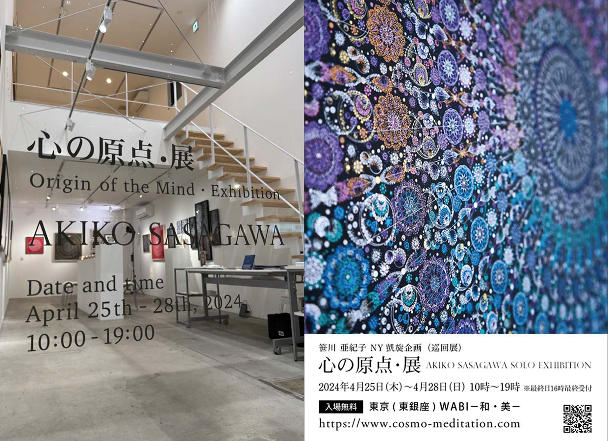 出展