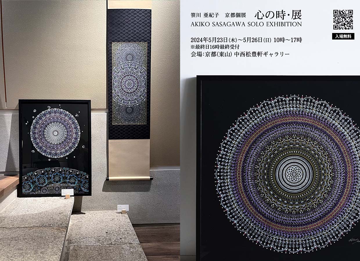 出展